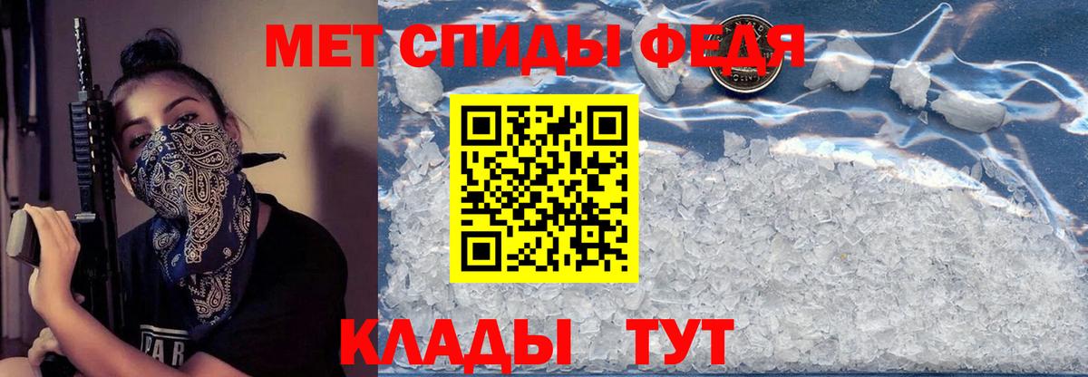 АМФЕТАМИН 97% Краснодар