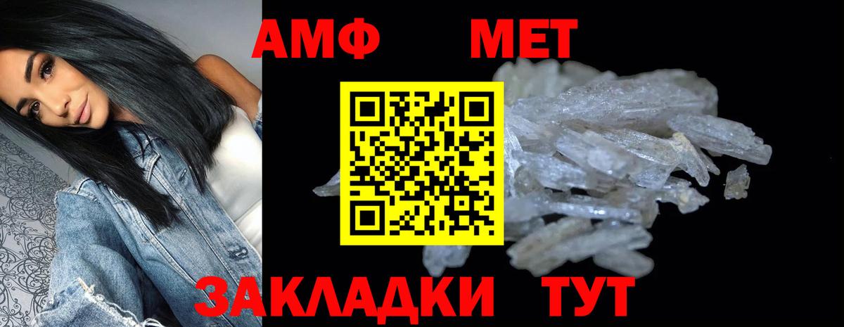 Краснодар  АМФЕТАМИН VHQ  Amphetamine  Вход с VPN  Амфетамин 