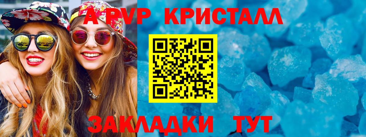 Краснодар  Альфа ПВП СК  Вход с VPN  A-PVP VHQ  A-PVP VHQ 