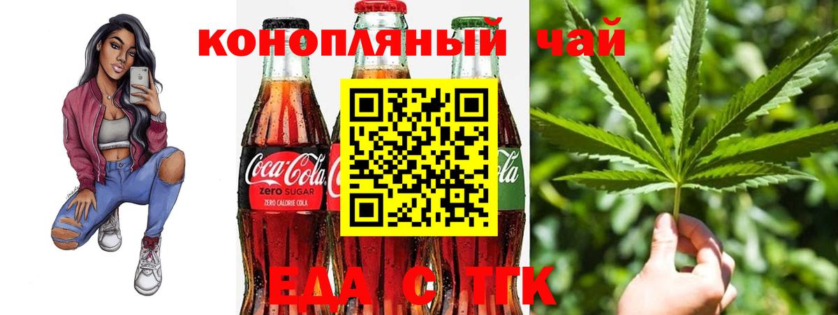 Краснодар  Печенье с ТГК марихуана  Вход с VPN 