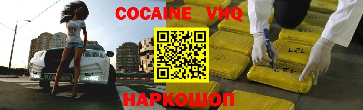 КОКАИН 98% Краснодар