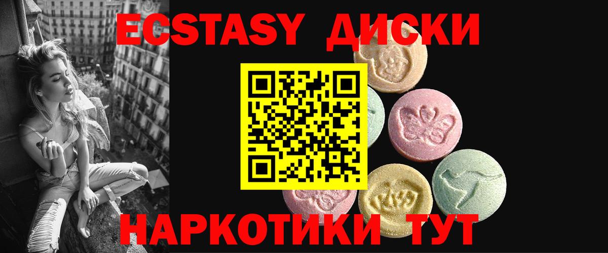 ЭКСТАЗИ VHQ Краснодар