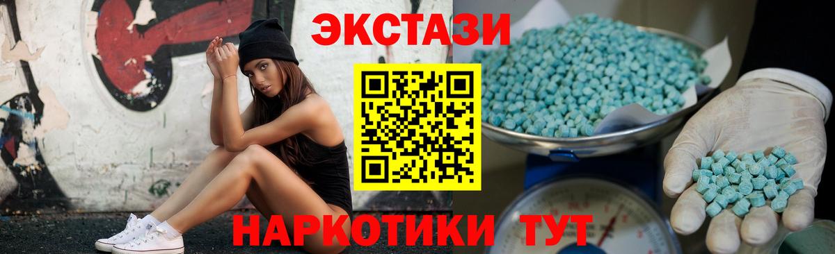 Ecstasy Дубай  Экстази ешки  Вход с VPN  Краснодар 