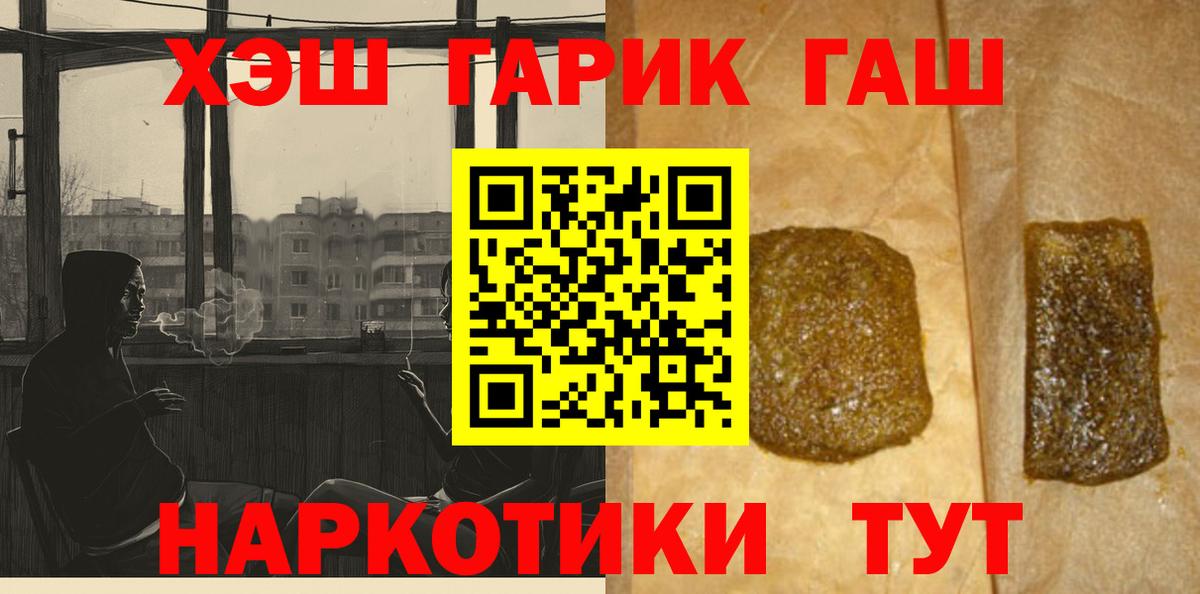 ГАШИШ VHQ  Вход с VPN  ГАШ  ГАШИШ Ice-O-Lator  Краснодар 