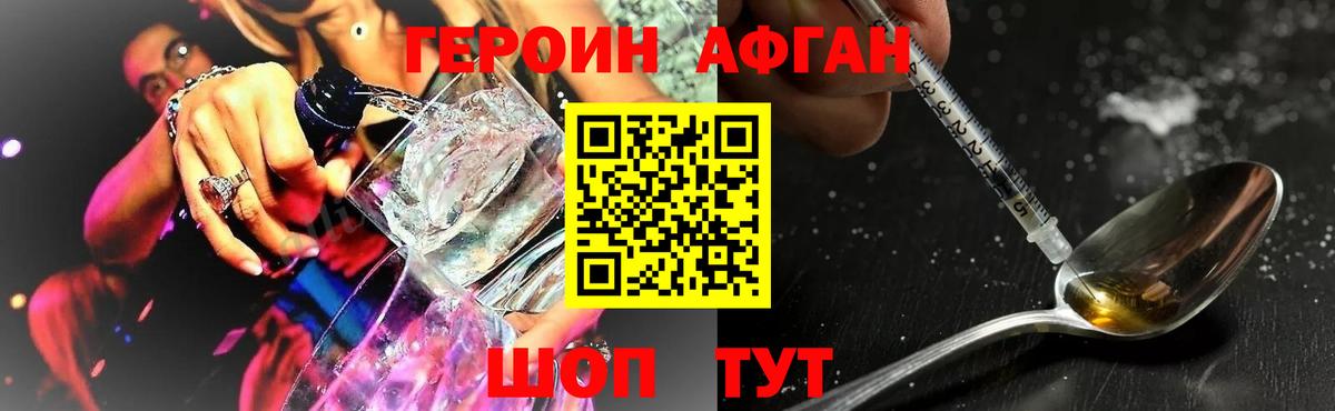 Героин белый Краснодар