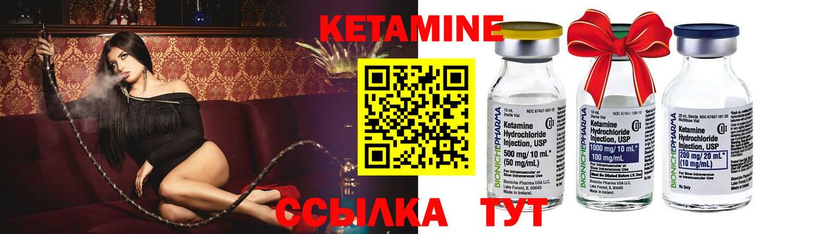 КЕТАМИН VHQ Краснодар