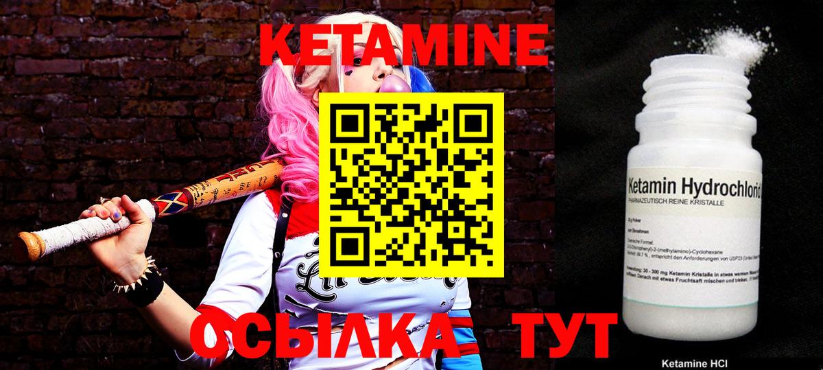 Кетамин VHQ  КЕТАМИН ketamine  Краснодар  Вход с VPN 