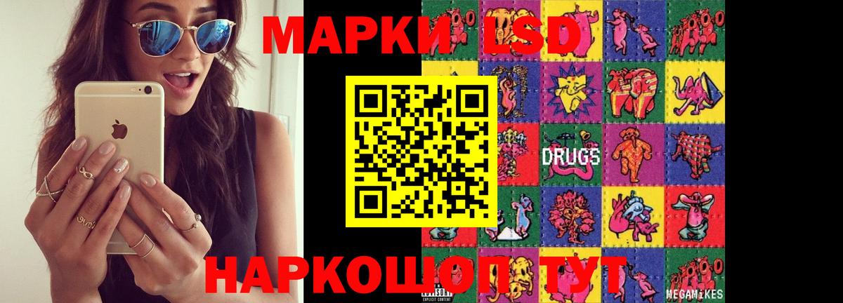 Лсд 25 экстази кислота Краснодар