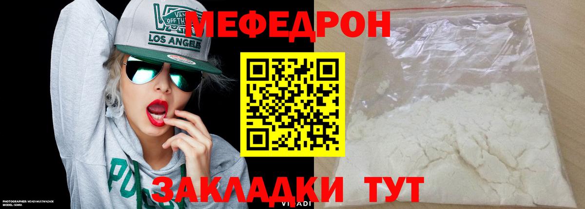 купить   Мефедрон мука  Меф  Краснодар  Вход с VPN  МЯУ-МЯУ VHQ 