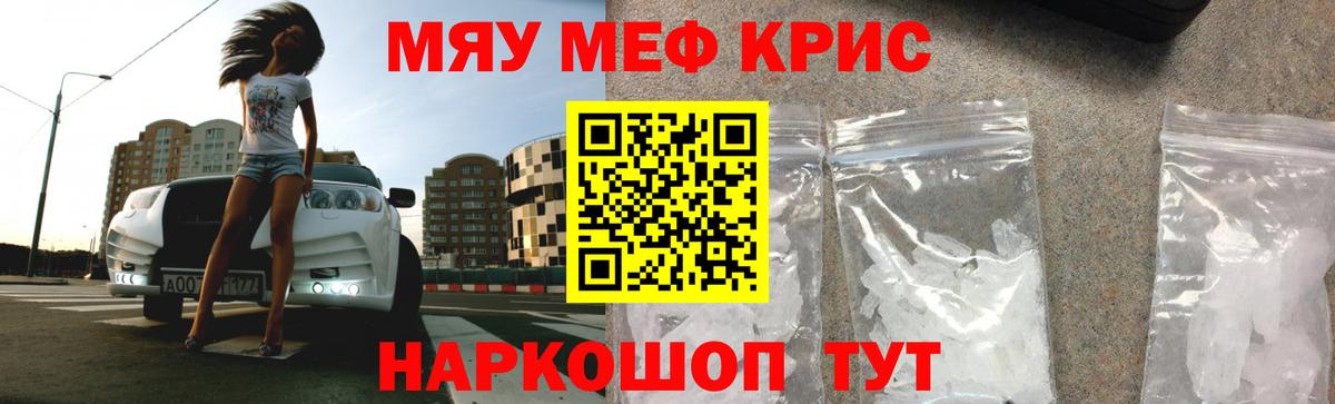Мефедрон  Краснодар