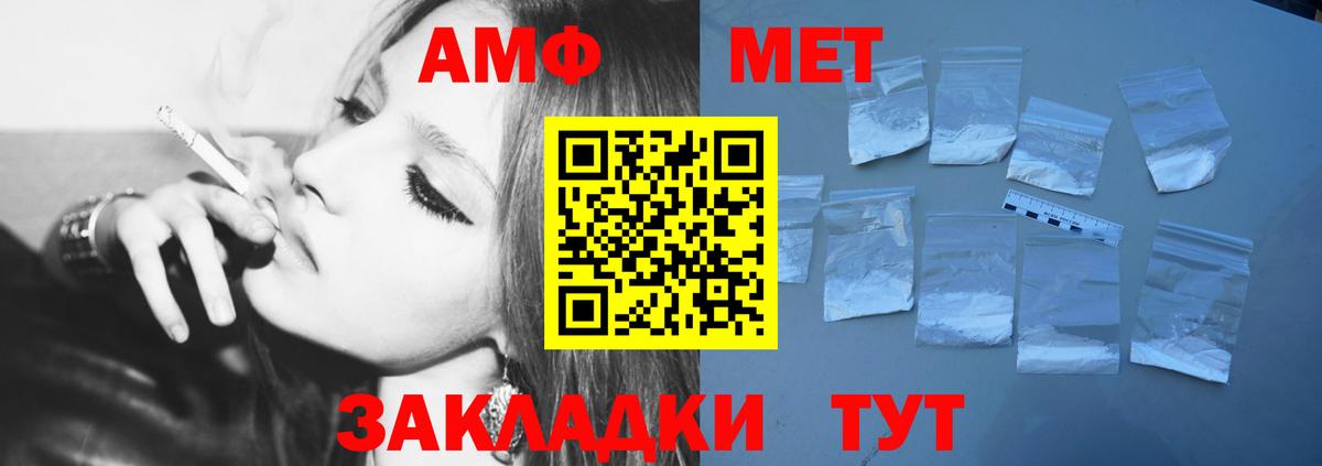 МЕТАМФЕТАМИН Декстрометамфетамин 99.9%  Вход с VPN  Краснодар 