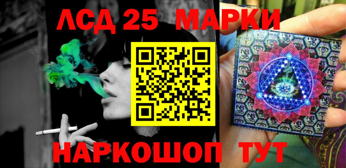 Марки 25I-NBOMe 1,5мг  Вход с VPN  Краснодар  Марки 25I-NBOMe 1,5мг 