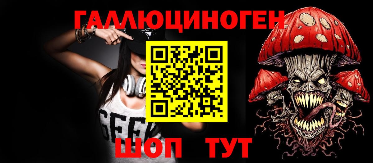 Галлюциногенные грибы ЛСД Краснодар